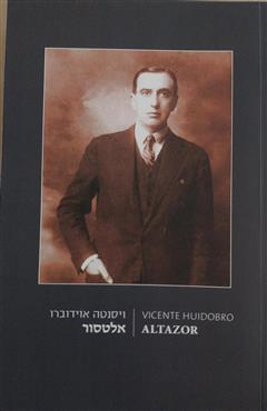 אלטסור - ויסנטה אוידוברו