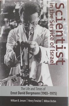 Scientist in the Service of Israel - William B. Jensen