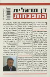התפכחות
