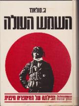 השמש העולה