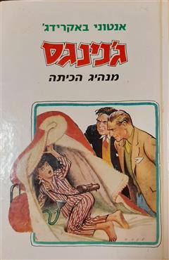 ג