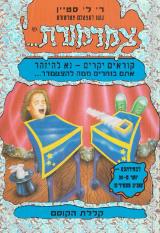 קללת הקוסם