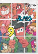 זבנג! 9
