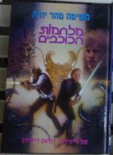 משימה מהר יודה