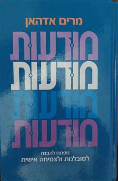 מודעות