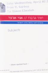 אוי ארצי