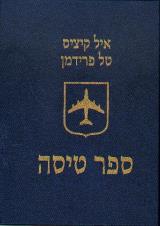 ספר טיסה