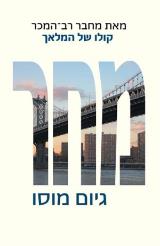 מחר