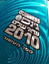 גינס שיאי עולם 2010
