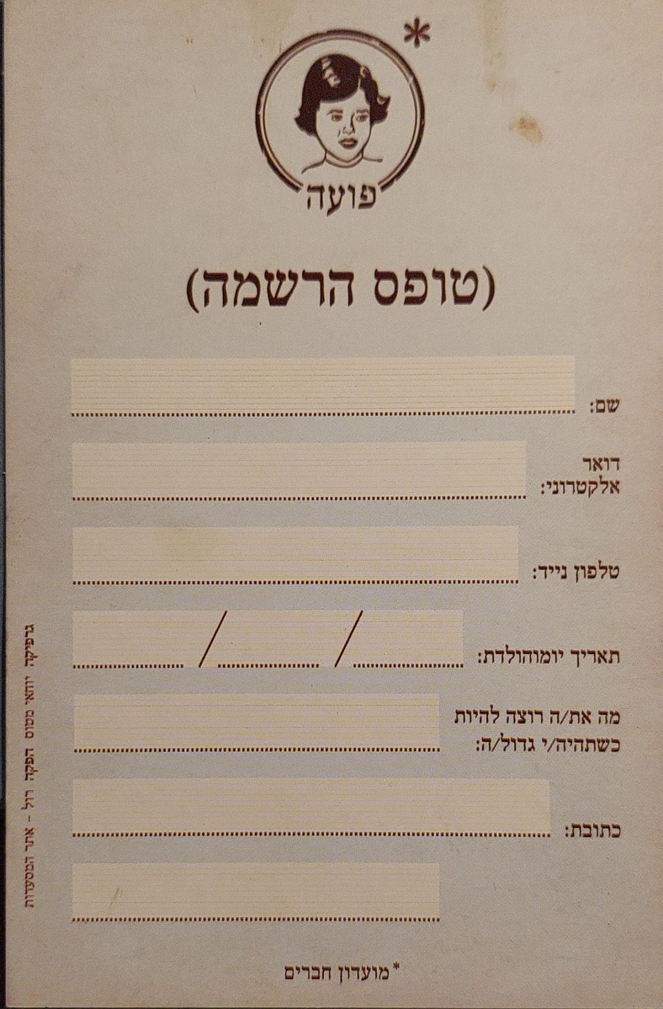 תמונת מוצר